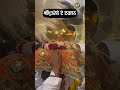 Amritvele De Darshan | Sri Darbarsahib Amritsar #darbarsahib #follow #shorts #amritvela #short