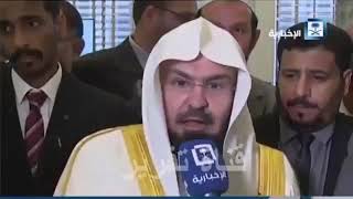 السديس يعلن ولايته لليهود والنصارى