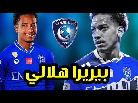 ماتيوس بيريرا الهلال