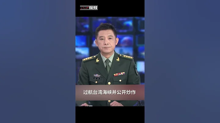 #武警 #pla #解放軍 #shorts - 天天要聞