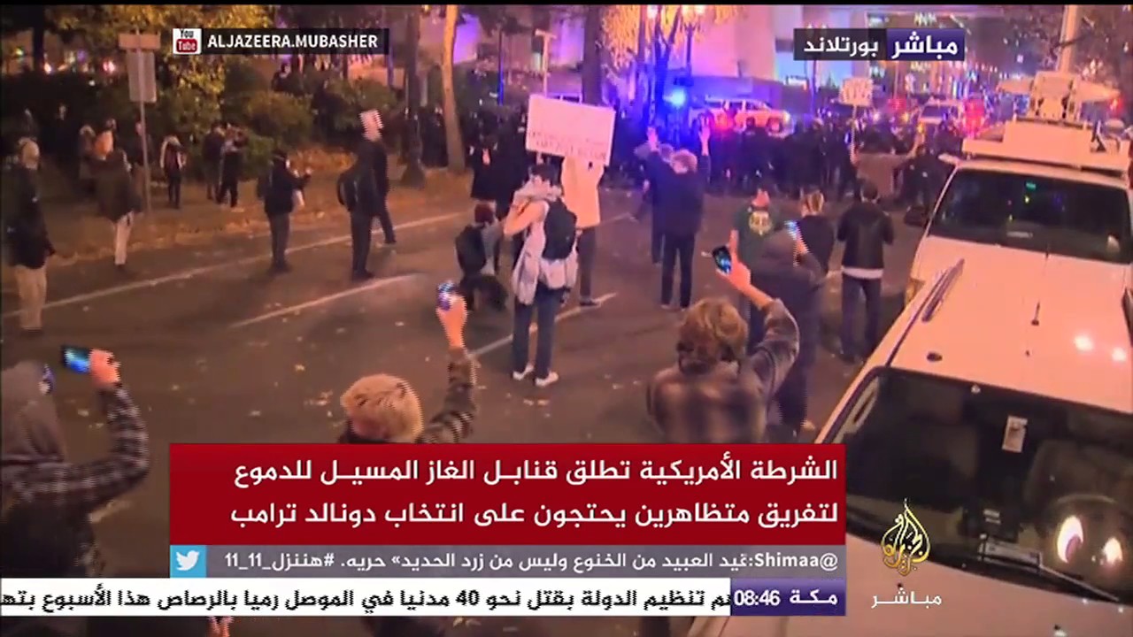 الشرطة الأمريكية تطلق قنابل الغاز المسيل للدموع لتفريق المتظاهرين ضد ترمب