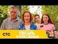 Только сразу не набрасывайтесь! | Пекарь и красавица