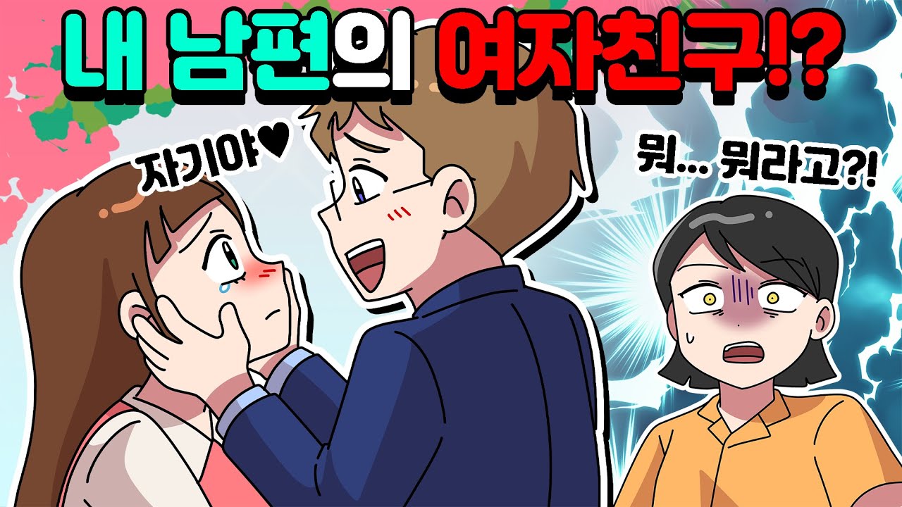 [체리툰] 여름에도 꼬옥! 붙어있는 민폐커플 모음💏🚫