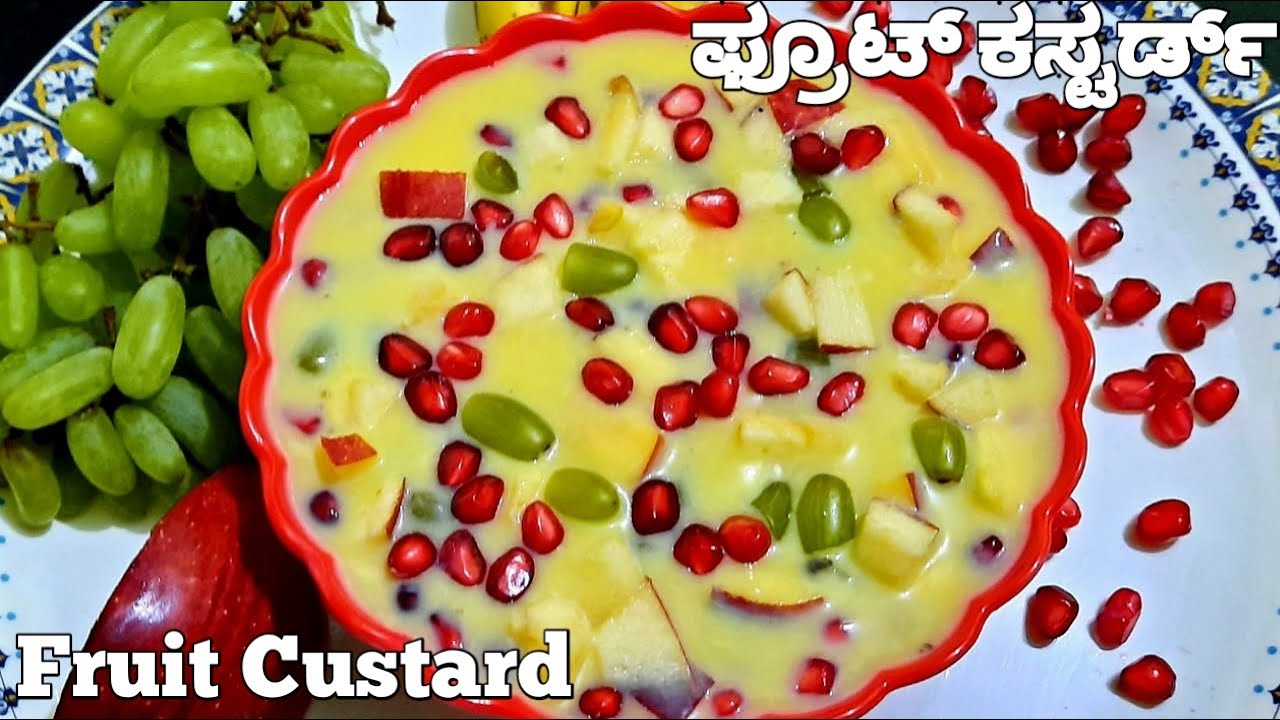 Fruit Custard Recipe in Kannada ಬೇಸಿಗೆಯ ಬಿಸಿಲಿಗೆ ಮಾಡಲೇಬೇಕಾದ ತಂಪಾದ