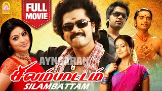Silambattam Full Movie சிலம்பாட்டம்  | Silambarasan | Sana Khan | Sneha | Prabhu | Santhanam