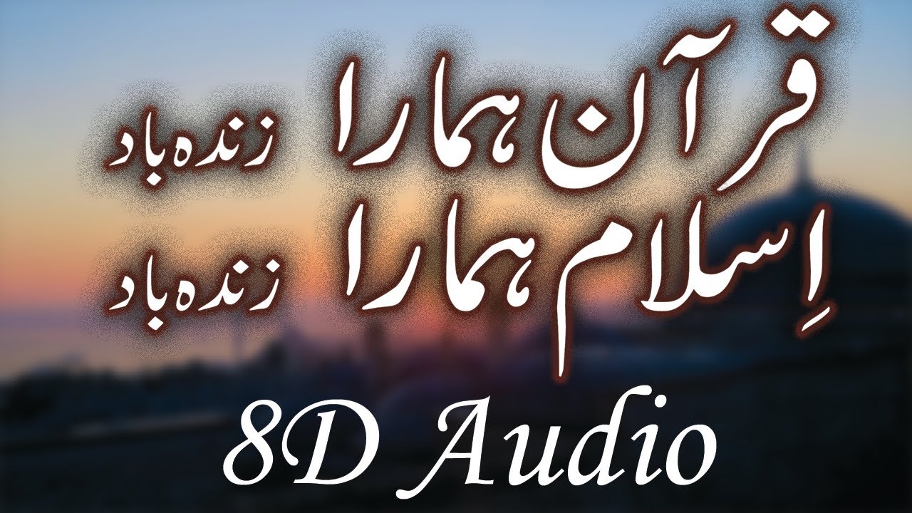 Quraan Hamara Zindabad  Islam Hamara Zindabad 8D Audio  8D Islamic Releases