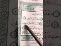 Surah At Teen Powerful Emotional Quran Recitation سورةالتين #fypシ #اكسبلور #shorts #viral #islamic