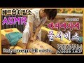 베트남 바디마사지 풀서비스 vietnam full body massage ASMRフルボディマッサージ