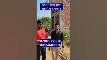 5100/- देकर अपना जड़ से मकान बुकिंग करें | plot in delhi ncr