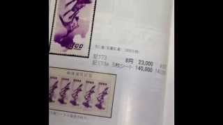 JSD日本郵便切手商共同組合編「2015日本切手カタログ「月と雁」