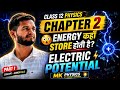 😳 Energy कहाँ store होती है? | Electric Potential &amp; Potential Difference ⚡ | Chapter 2 Part 1