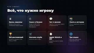 Приложение, сайт и бот для компьютерного клуба под ключ | Кейс Next Level Game Club screenshot 5