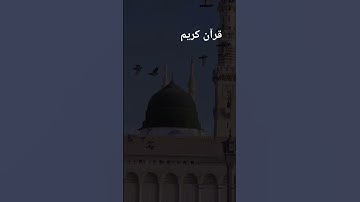 إنه لقران كريم #اكسبلور #المصحف #القران #الكهف
