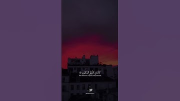 { وَحُورٌ عِينٞ كَأَمۡثَٰلِ ٱللُّؤۡلُوِٕ ٱلۡمَكۡنُونِ  } || بصوت القارئ عمير شميم || سورة الواقعة