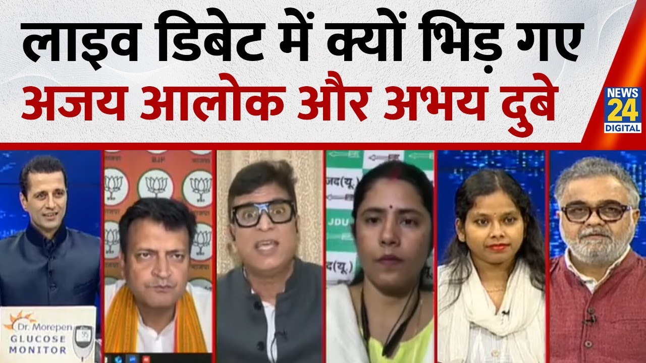 LIVE डिबेट में क्यों भिड़ गए Ajay Alok और Abhay DubeyI...देखिए Rashtra Ki Baat Manak Gupta के साथ