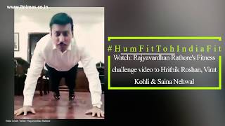 Watch: Rajyavardhan Rathore fitness challenge to Hrithik Roshan, Virat Kohli & Saina Nehwal