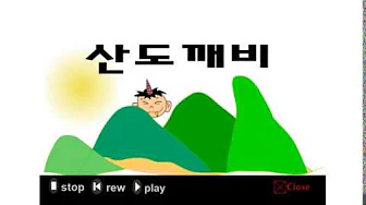 산도깨비 산도깨비