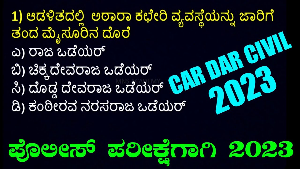 Karnataka history,karnataka history questions,Civil police constable