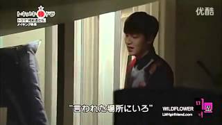 Bts Kiss Scene Lee Min Ho & Park Shin Hye