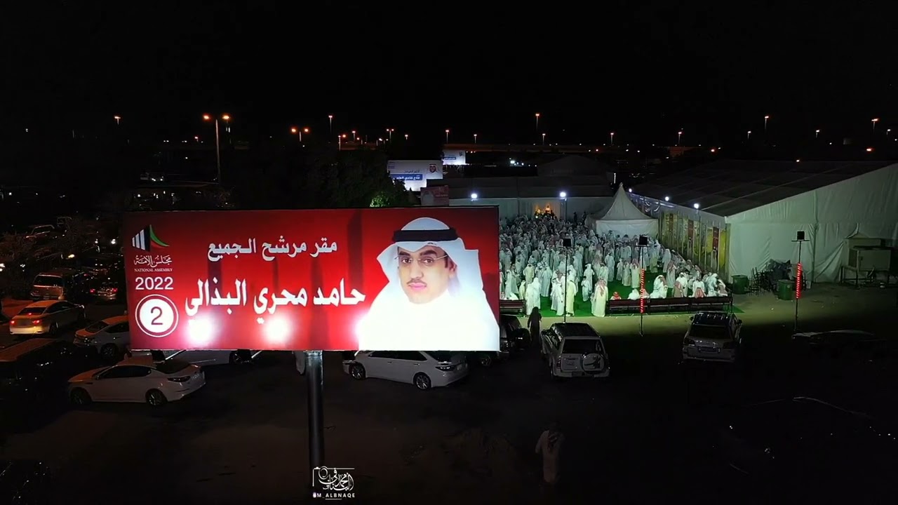 أفتتاح مقر مرشح الجميع | أ.حامد محري البذالي #لن_اخذلكم