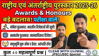 Current Affairs प्रमुख पुरस्कार एवं सम्मान | JPSC/JSSC Special | Clear With Ujjwal |by ujjwal sir |