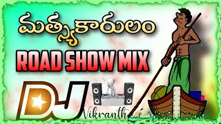 Mathya KarulamTelugu Trending Road Show Mix Dj song| Dj Vikranth Mixes #dj #viral