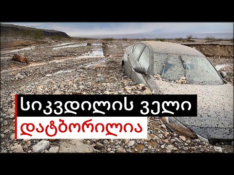 ათასობით ადამიანი ხაფანგშია → სიკვდილის ველი (აშშ), სამხრეთ კორეა