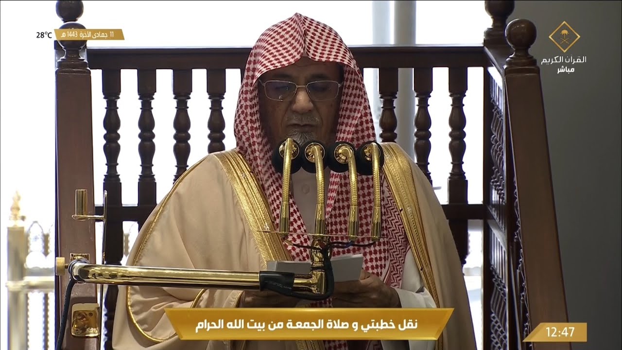 خطبة الجمعة اليوم الحرم المكي الشيخ صالح بن حميد 11 جمادى الاخرة 1443 هـ