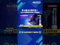 台灣產業與科技動態：台積電德州建廠傳聞、宏碁50週年與SpaceX星艦試飛