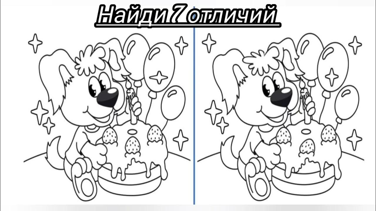 Найди отличия пираты. Найди. Найди отличия. Отличия для детей. Найди отличия.