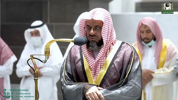 تلاوة فضيلة الشيخ أ.د. سعود الشريم من صلاة المغرب 9 ربيع الأول 1444هـ.
