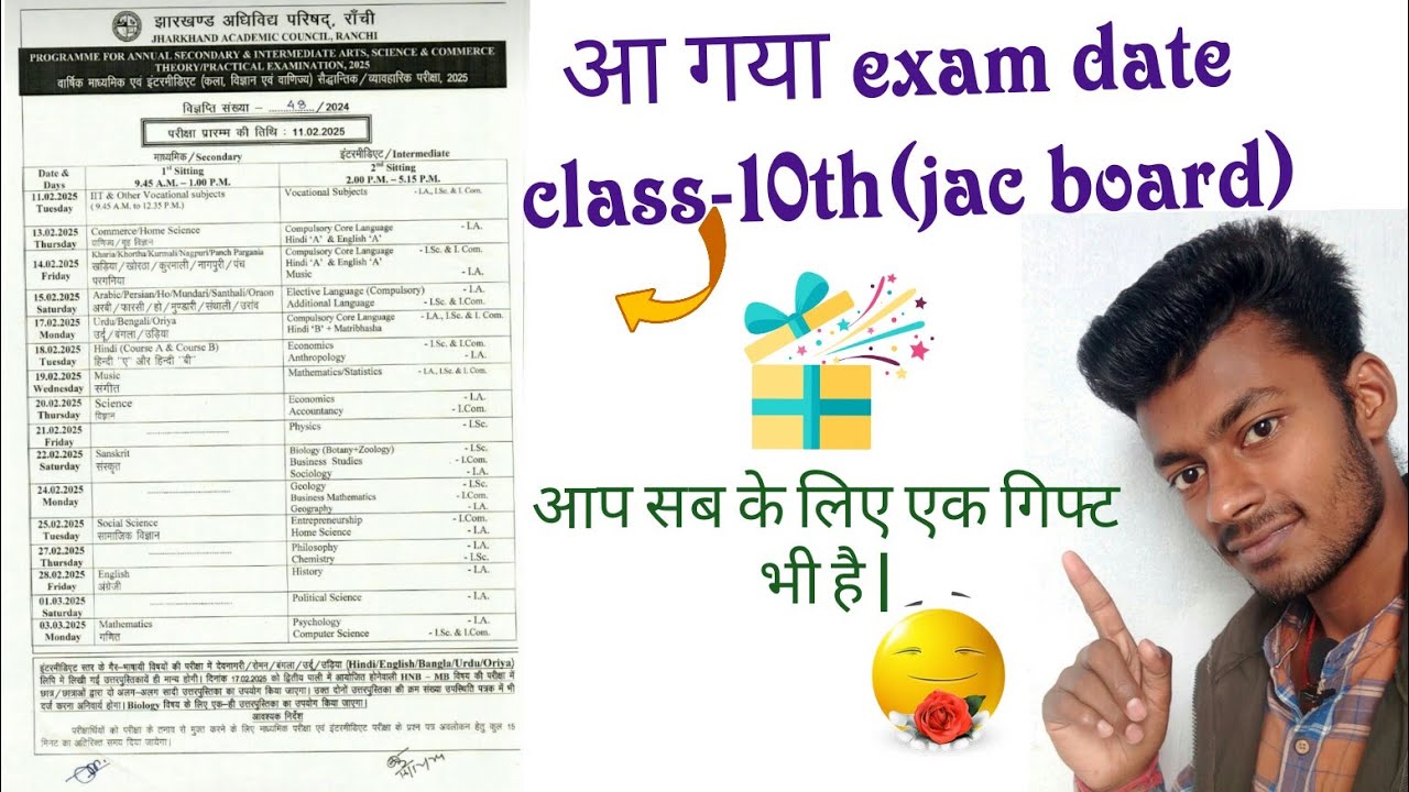 jac board exam date 2024-25  | class 10th ka exam kab se hai | class 10th exam date schedule 