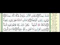 سورة الحاقة من 15 إلى 18 Surt Al Hakah 