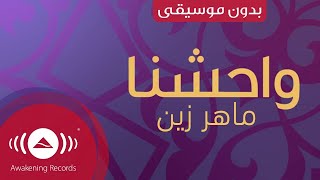 Download Lagu Maher Zain - Muhammad (Pbuh) | Vocals Only (Lyrics) MP3