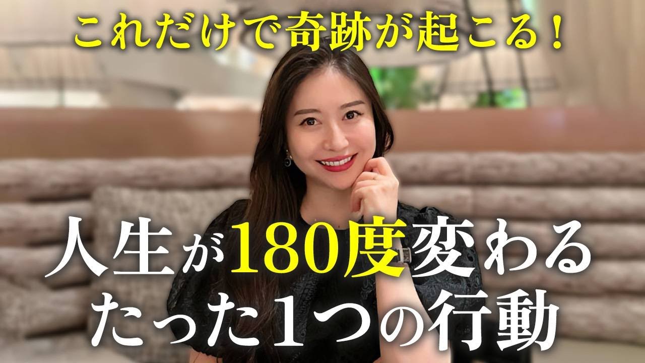 【永久保存版】確実に人生が激変するたった1つの究極の行動