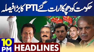 Dunya News Headlines 10:00PM | Lok Sabha Election Result | PTI Big Decision | 5 JUNE 2024