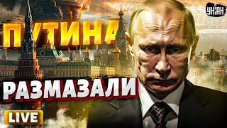 ТЕРПИЛА: Путина РАЗНЕСЛИ в прямом эфире! Кремлевская обслуга набросилась на власть / Яковенко LIVE