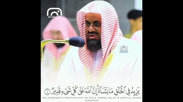 تلاوة خاشعة للشيخ سعود الشريم من سورة فاطر #سعود_الشريم #الحرم_المكي
