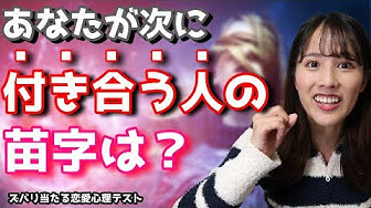 当たる恋愛診断 Youtube