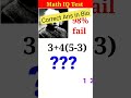 Think you're smarter than most #iq #mathpuzzle   🧠?#iqtest #braintest #trending #explore #viral