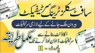 Soft Skills Certificate Part-2 | How to Create Profile | Soft Skills Training  Complete Guide |