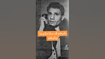 بكرههم 