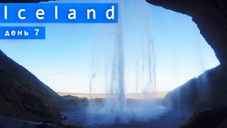 Iceland. День 7