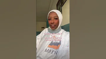 الحقيقة العارية 