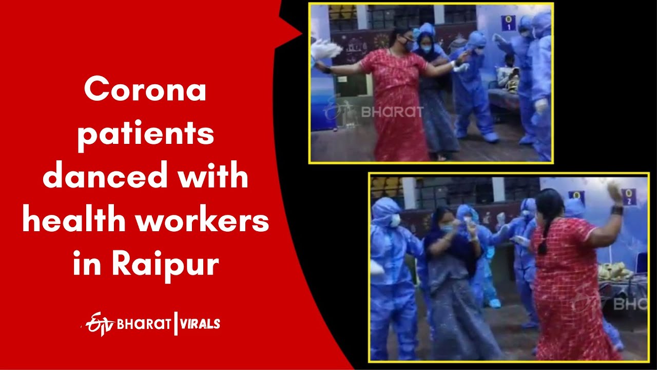 Corona patients danced with health workers in Raipur | Covid Patients Dance Video | ETVBharat Virals