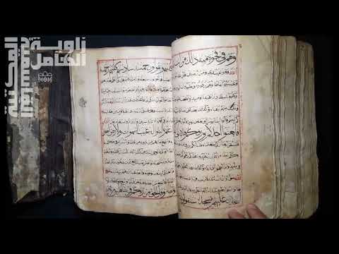 مصحف على الأرجح مملوكي