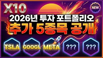 하루 35억명이 방문하는 메타 (META).... 2026년 필수 종목입니다.
