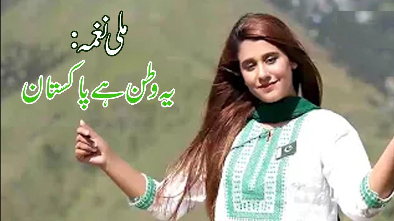 New Mili Naghma  14 August 2022  Pakistan Independence Day