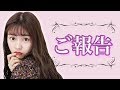 【ご報告】いつも応援してくださっている皆様へお知らせがあります