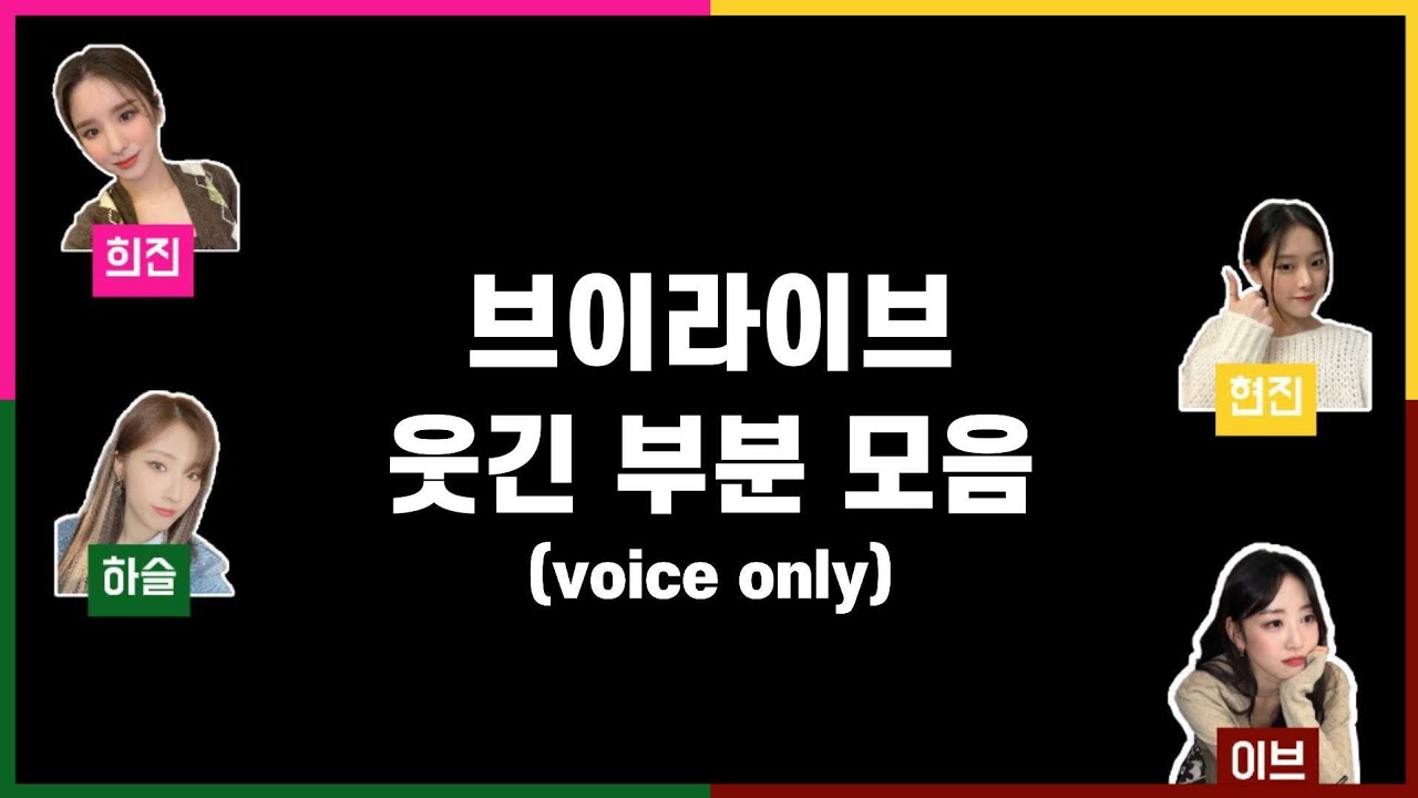 [이달의소녀] 댓글 하나에 이야기 백개